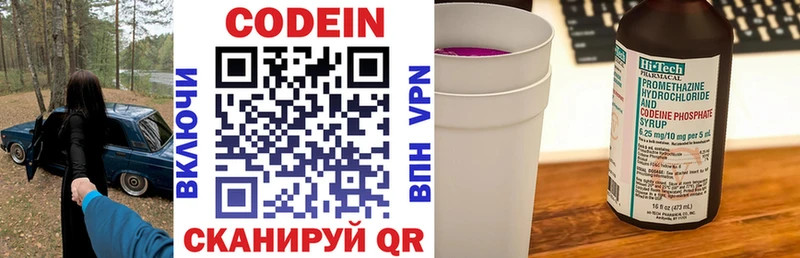 закладки  Верхняя Салда  Кодеиновый сироп Lean напиток Lean (лин) 