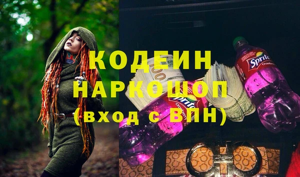 мяу мяу кристалл Балахна