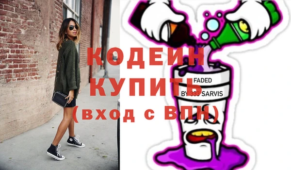 мяу мяу кристалл Балахна
