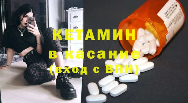 мяу мяу кристалл Балахна