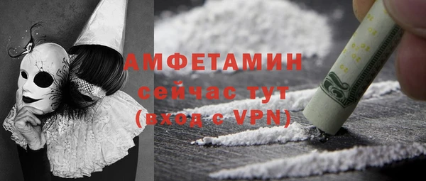 мяу мяу кристалл Балахна